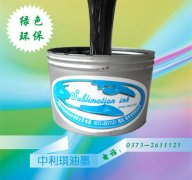 Zhongliqi Offset Sublimation Ink for Litho Tra