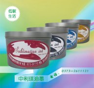 zhongliqi CMYK sublimation inks lithographic