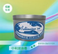 litho offset sublimation dye ink manufacturer