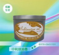 Offset/Lithographic Sublimation Ink for T-Shir