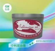 Litho Sublimation Transfer Ink ( SH-A )